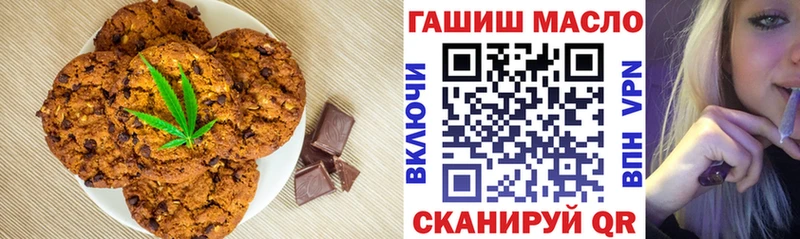 Еда ТГК марихуана  Реутов 