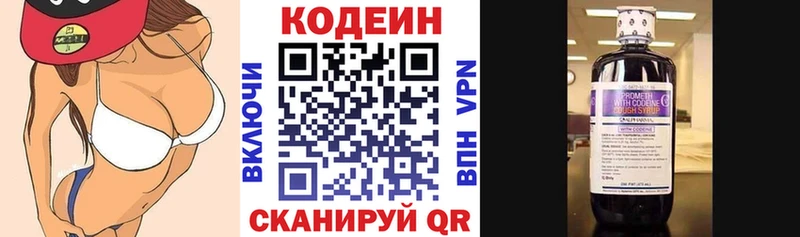 Кодеиновый сироп Lean Purple Drank  Реутов 