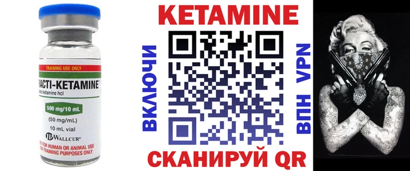 КЕТАМИН VHQ kraken ссылки Реутов