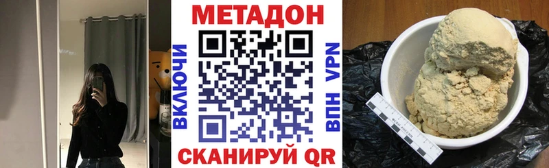 МЕТАДОН белоснежный  наркотики  ОМГ ОМГ   Реутов 